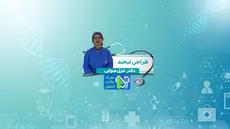  طراحی لبخند- دکتر غزل صوابی